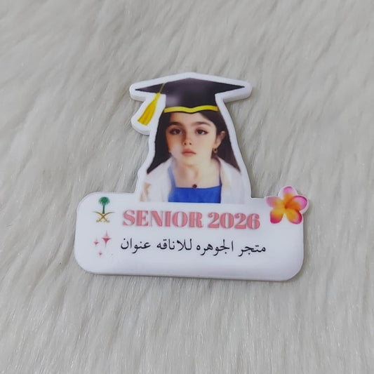 بروشات تخرج 2026 بشكل الجديد