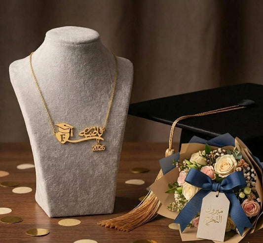 سلسال تخرج بالاسم والتاريخ