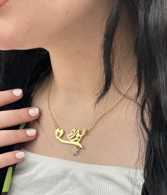 سلسال ناعم بالاسم مع ورده