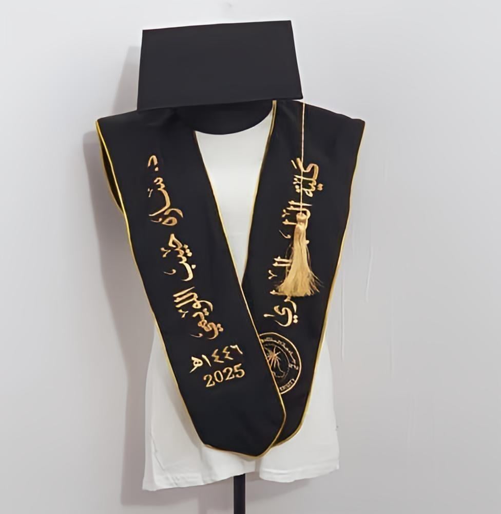 وشاح تخرج تطريز حسب الطلب