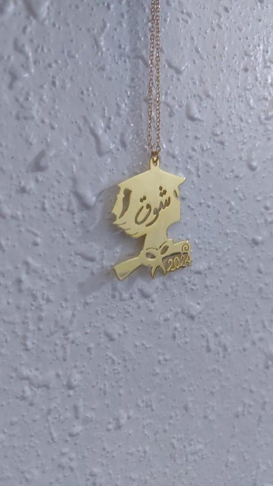 سلسال تخرج 2026-متجر الجوهره لهدايا التخرج