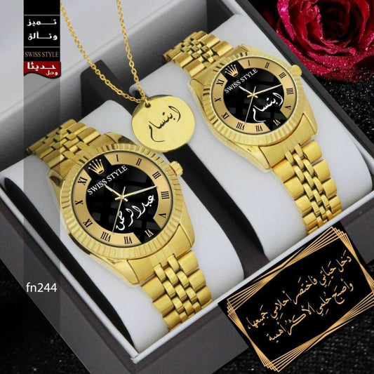 هدايا للاب والام - طقم "ساعة بالاسم" للزوجين