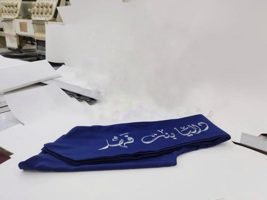 وشاح تخرج 2026