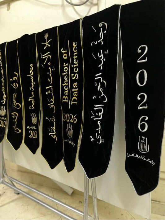 وشاح تخرج 2026