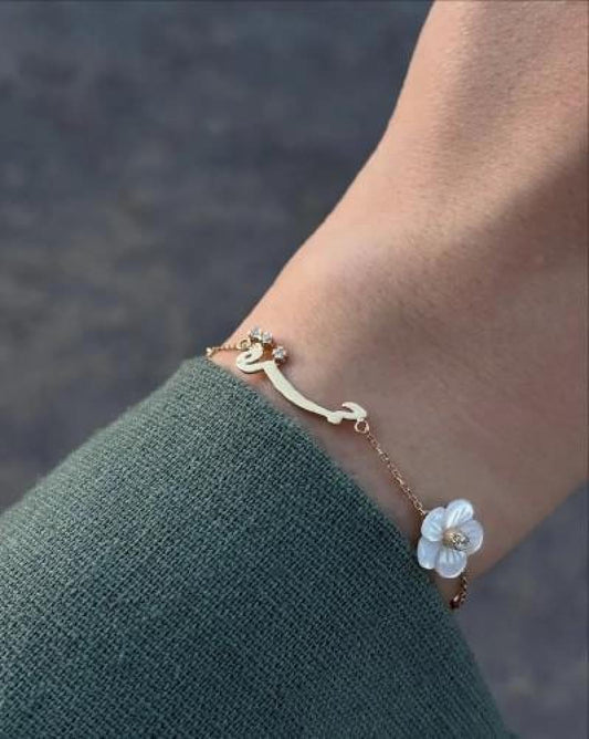 أسوارة بالاسم مع وردة أنيقة